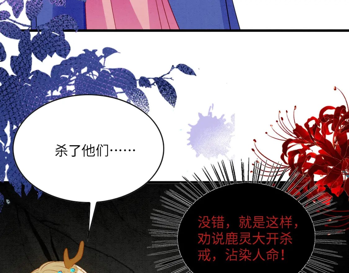 102 决战祸蝴52