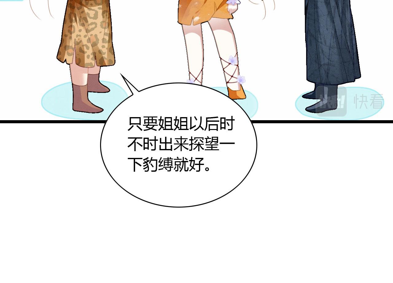 08 来杯绿茶味豹豹24