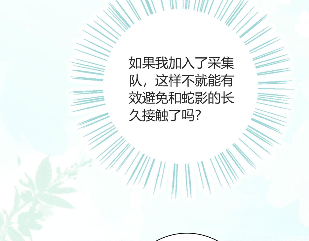 05 脸红心跳的撩116