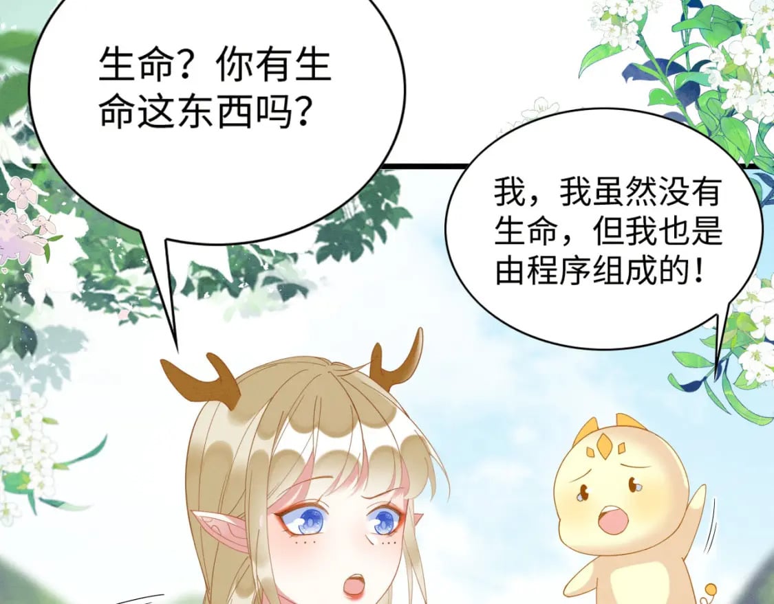 72 你讲什么骚话！77