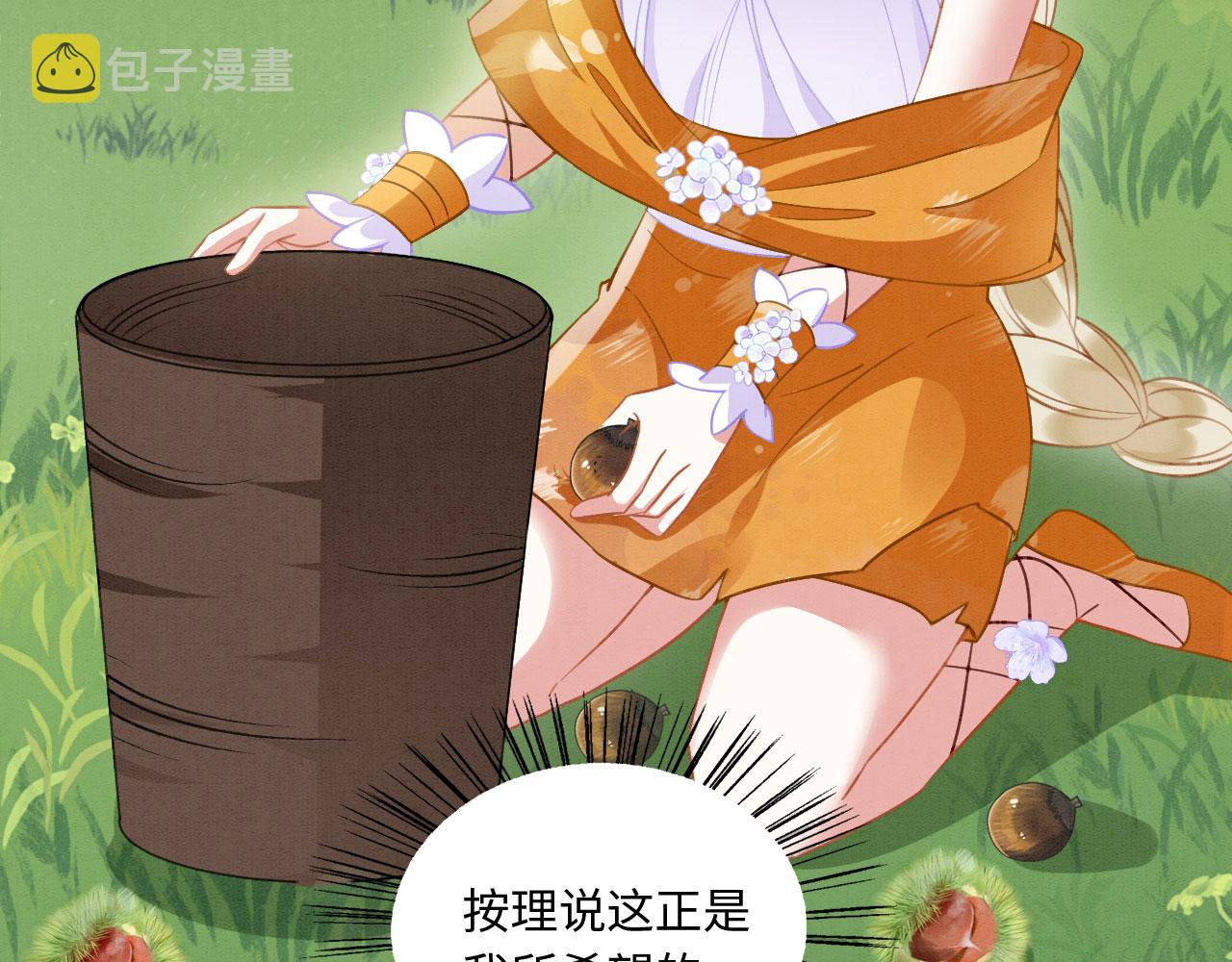 06 遇上可爱小兽兽85