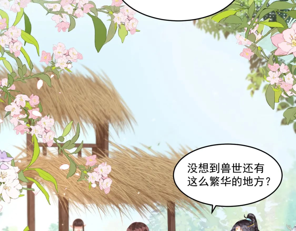 73 遇到病娇？！5