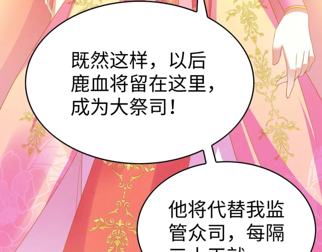 82 带你回现代？116