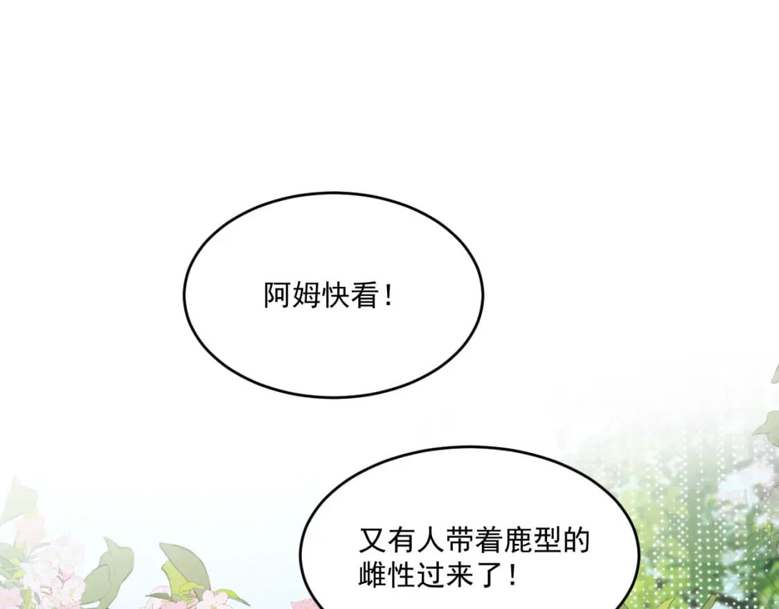 73 遇到病娇？！4