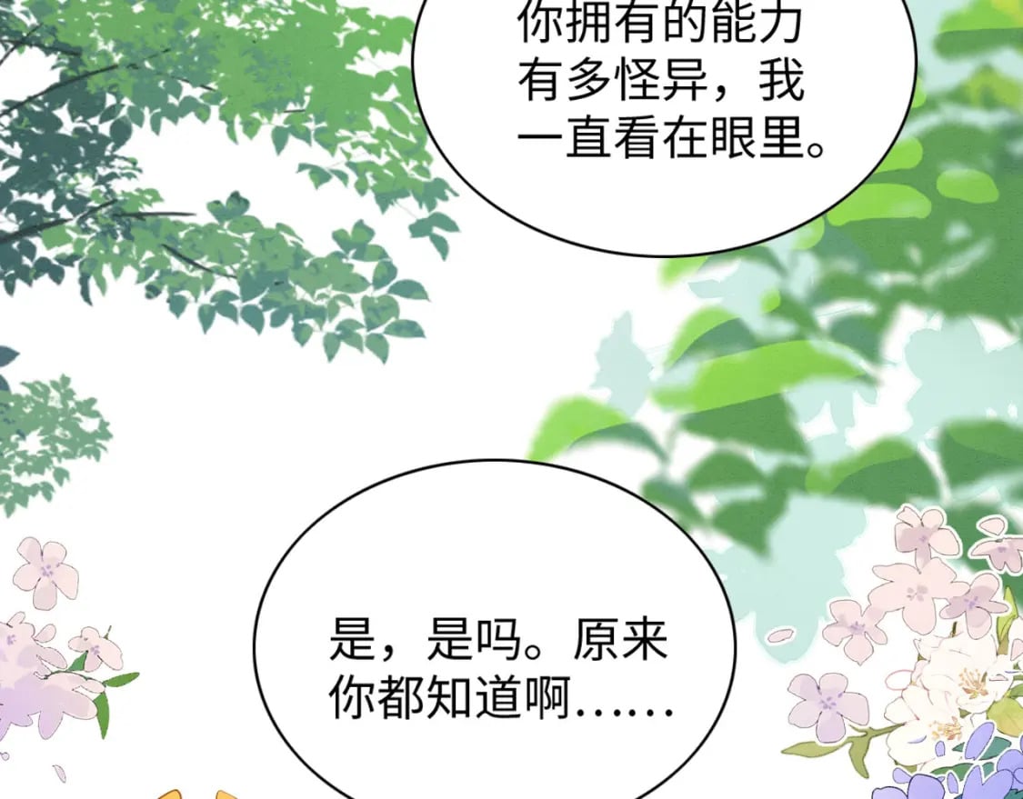 71 甜蜜惩罚82