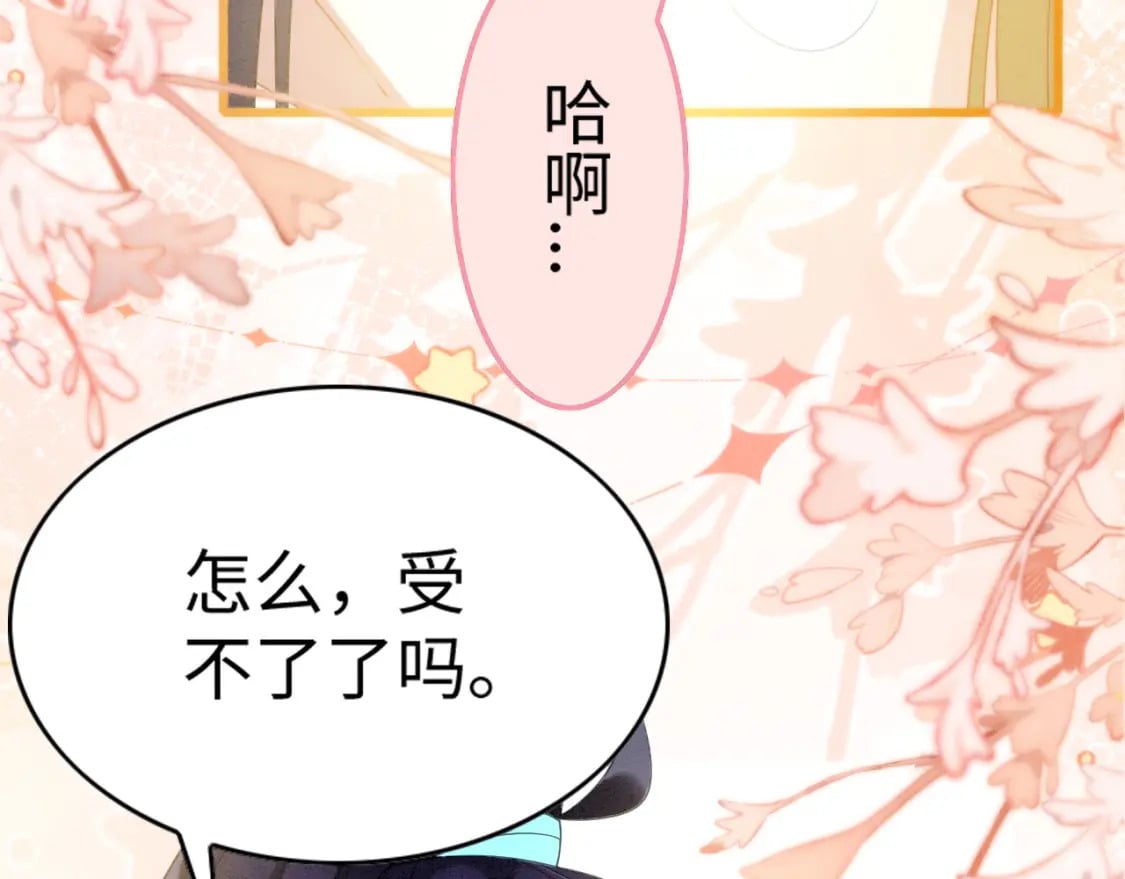 撒糖篇 婚后三胎7