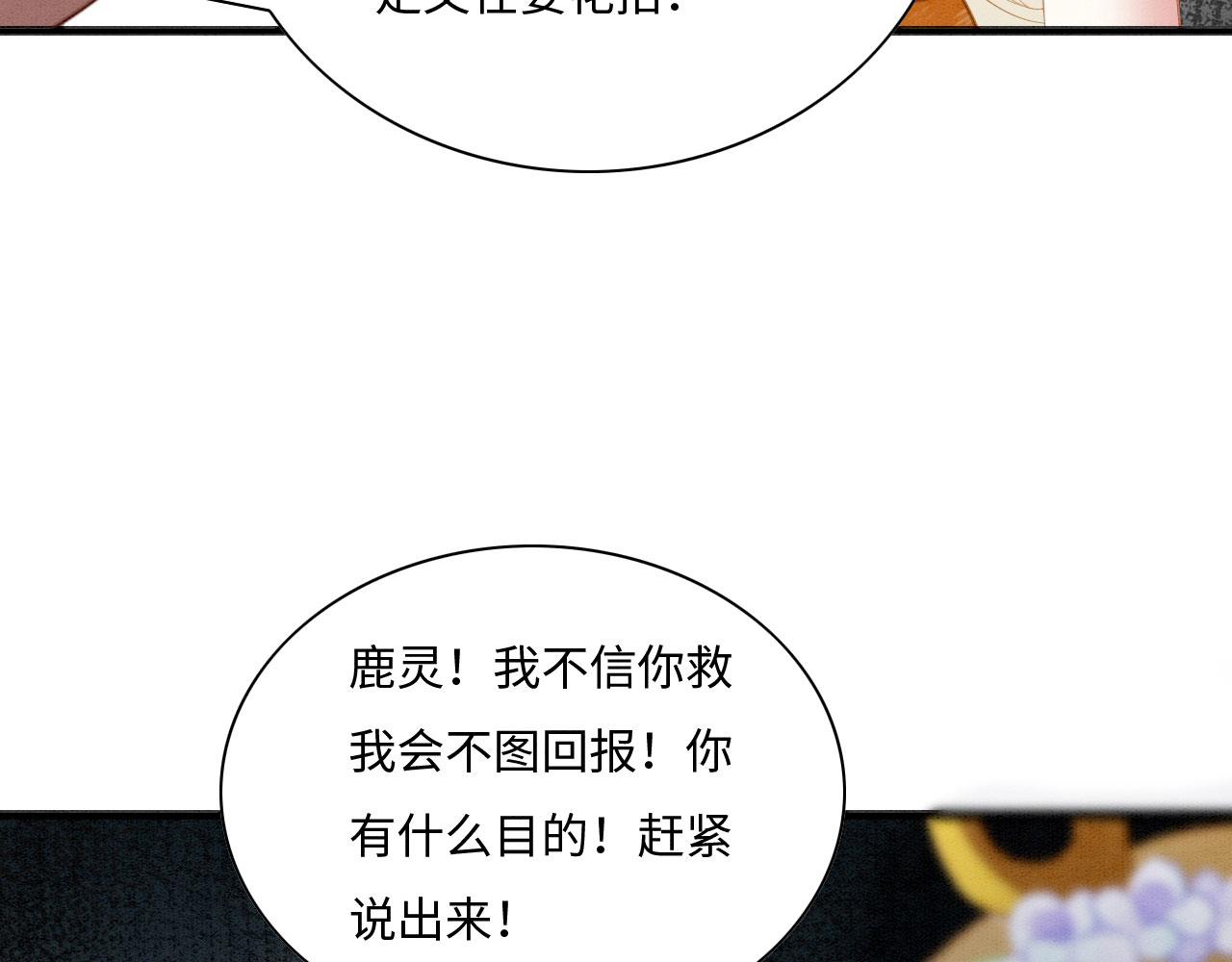 序章 我在兽世火葬场34