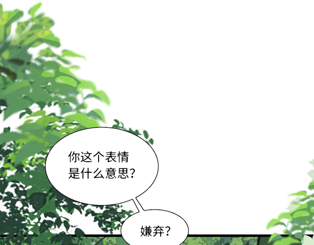 15 兽人心事总怀春52