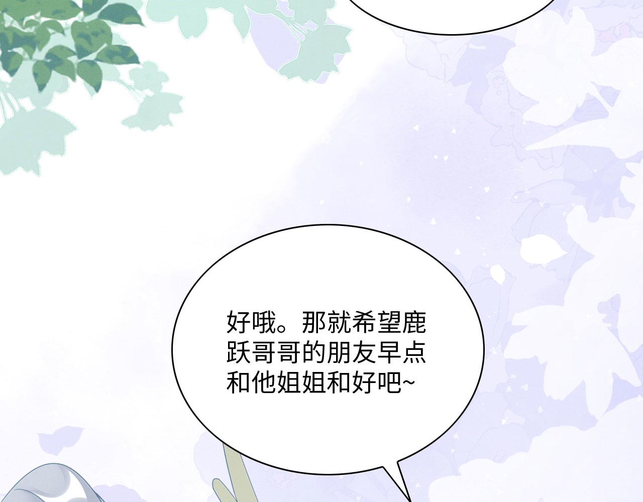 25 傲娇弟弟112