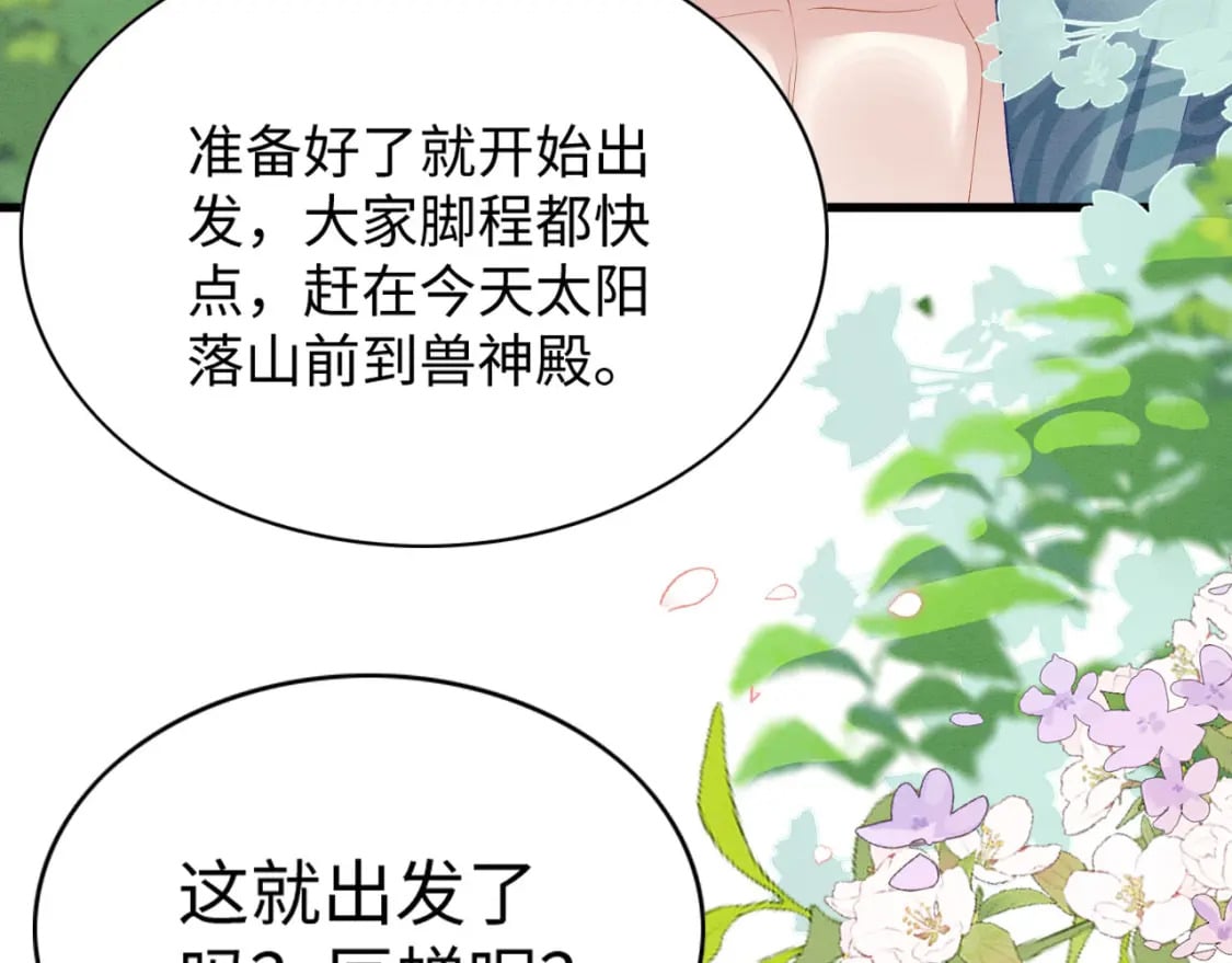 71 甜蜜惩罚119