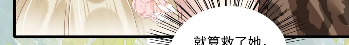 54 美人救英雄87