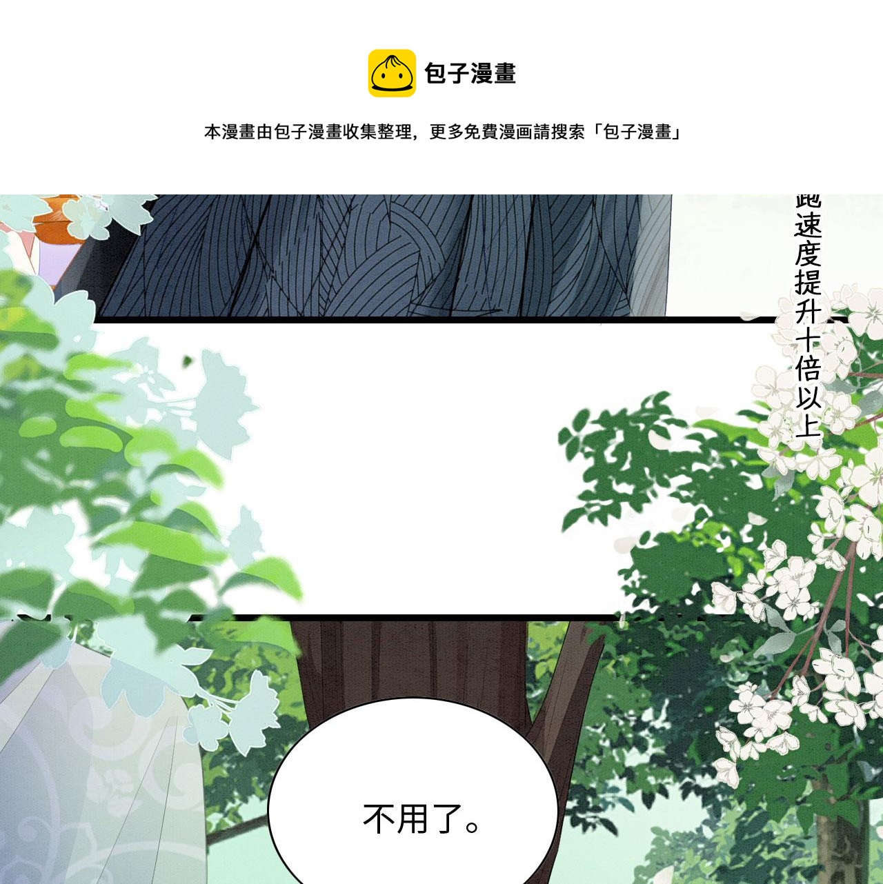 31 没大没小98