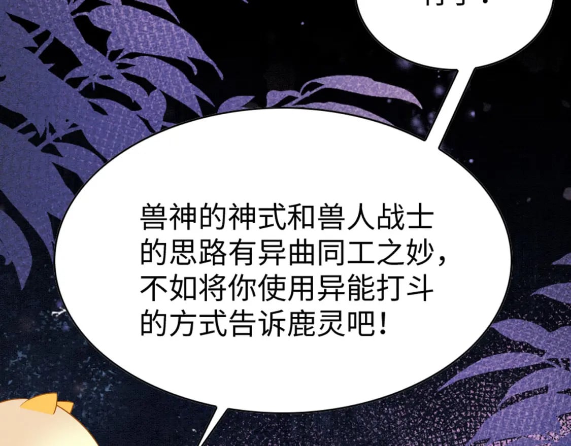 87 是蝴是祸82