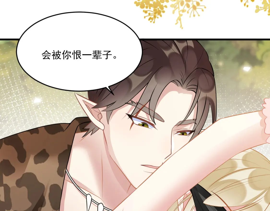 65 献宠手段118