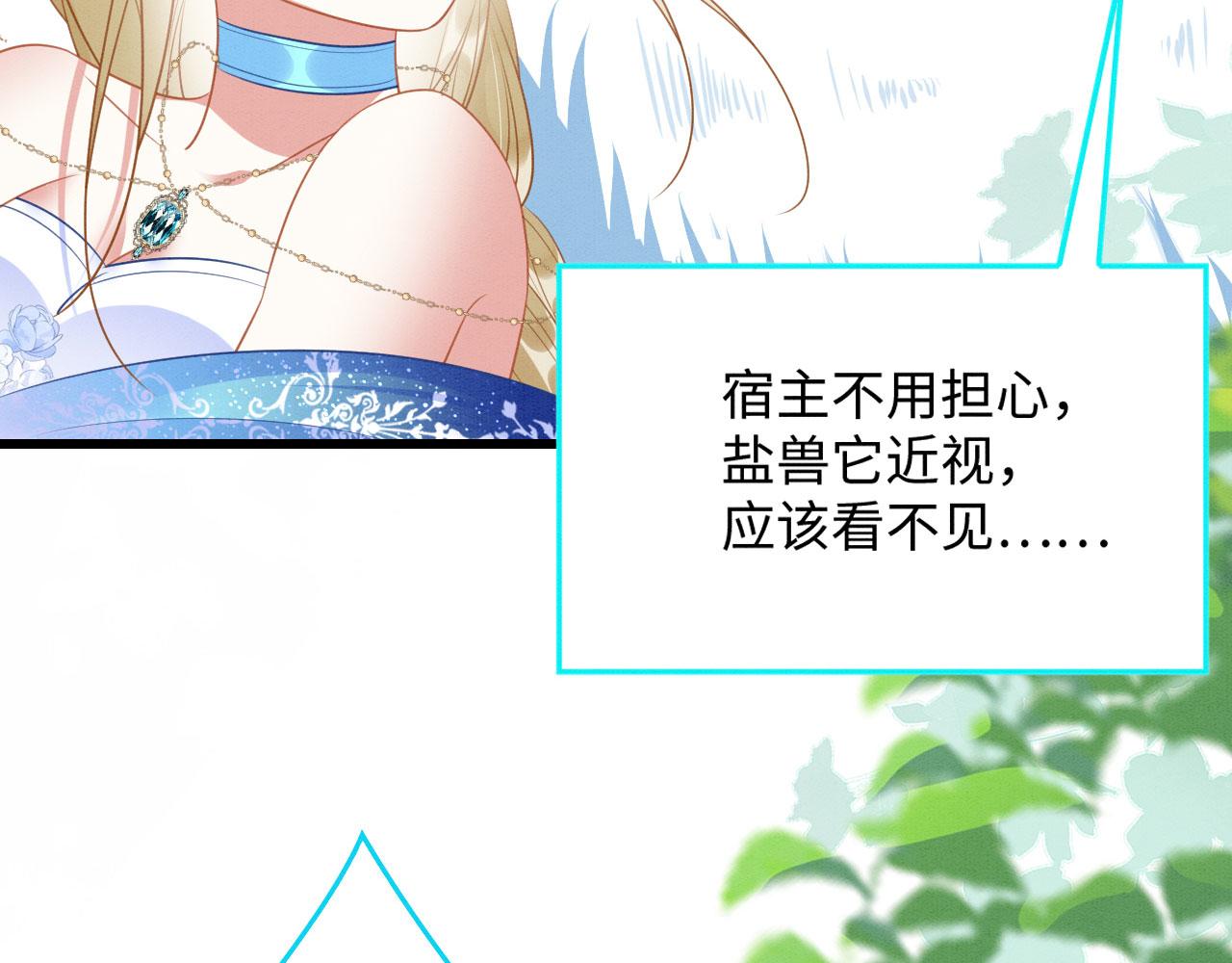 46 盐兽袭击73