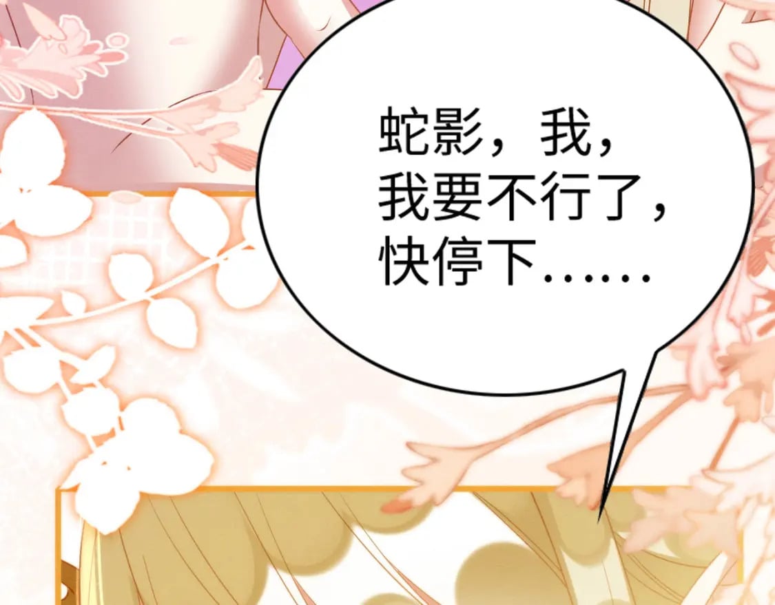 撒糖篇 婚后三胎11