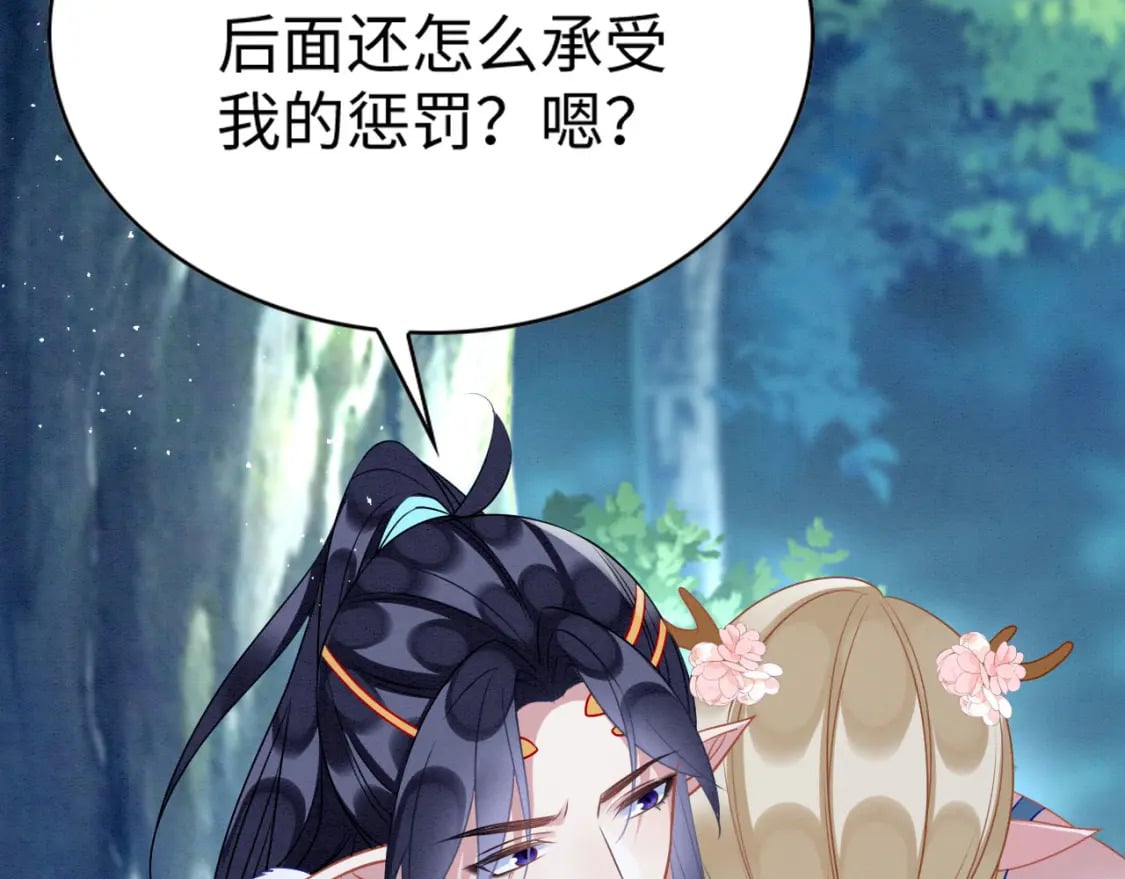 71 甜蜜惩罚13