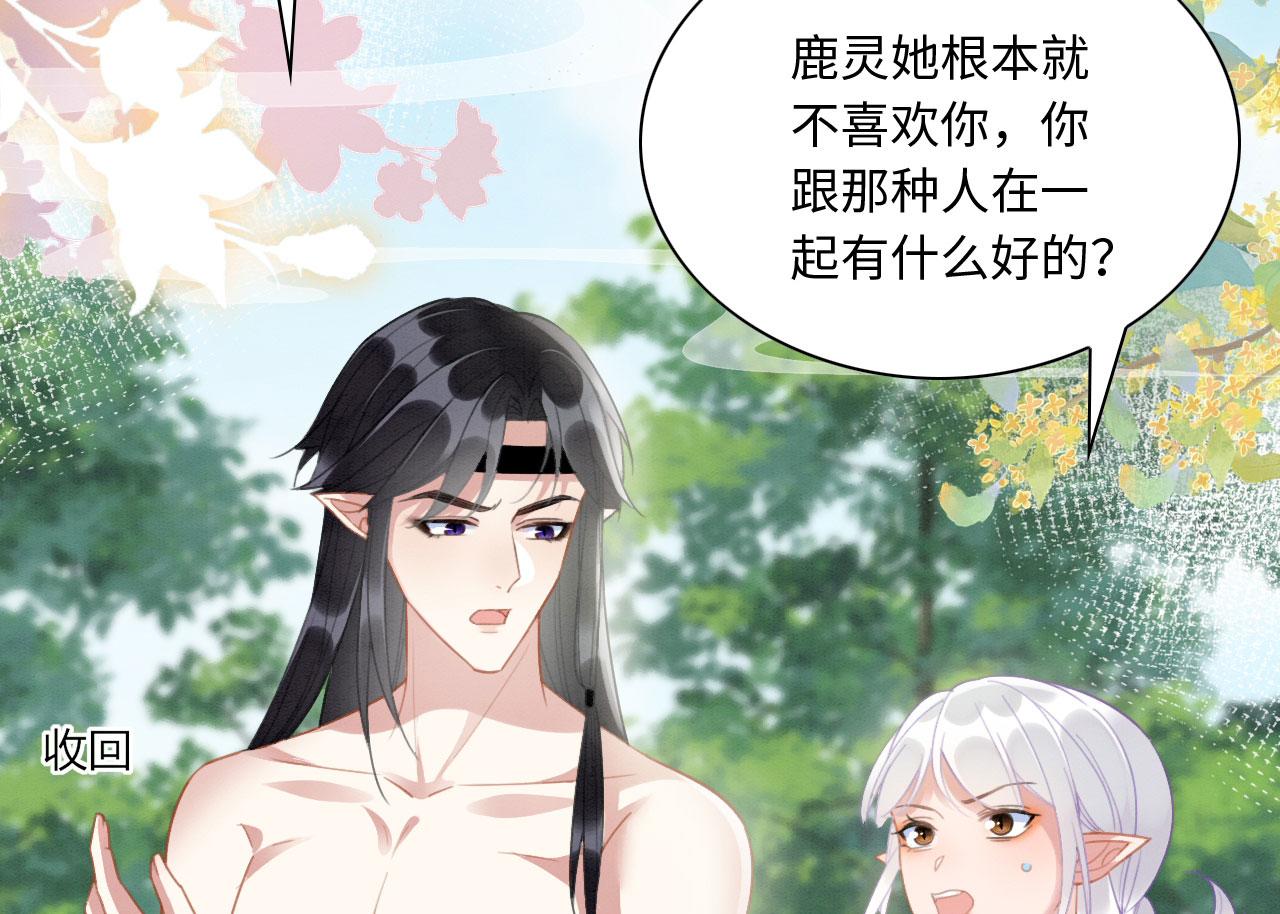 06 遇上可爱小兽兽51