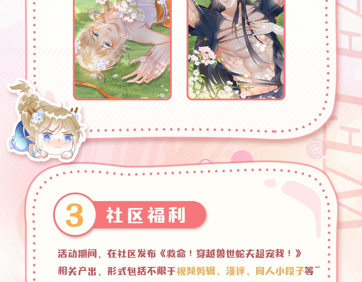 46 盐兽袭击129