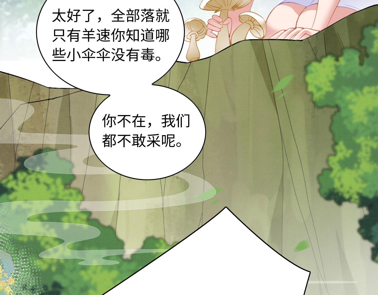 06 遇上可爱小兽兽97