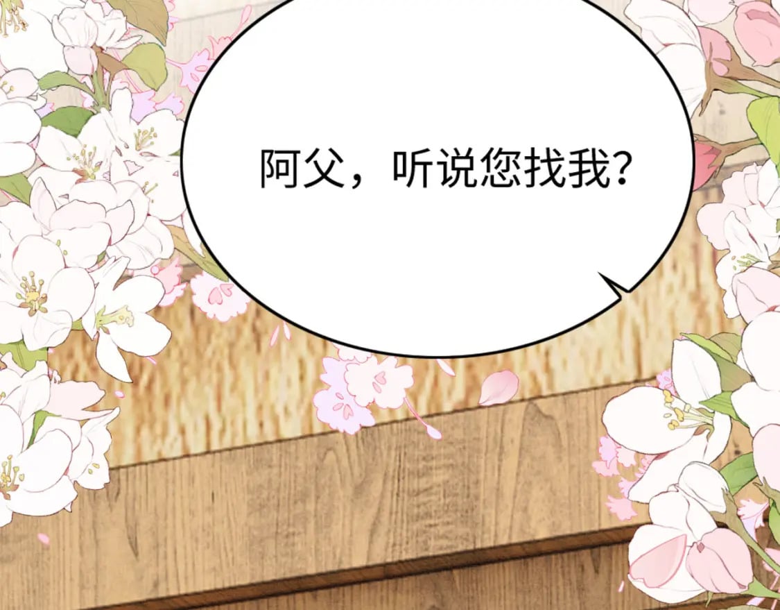 89 祸蝴作妖115