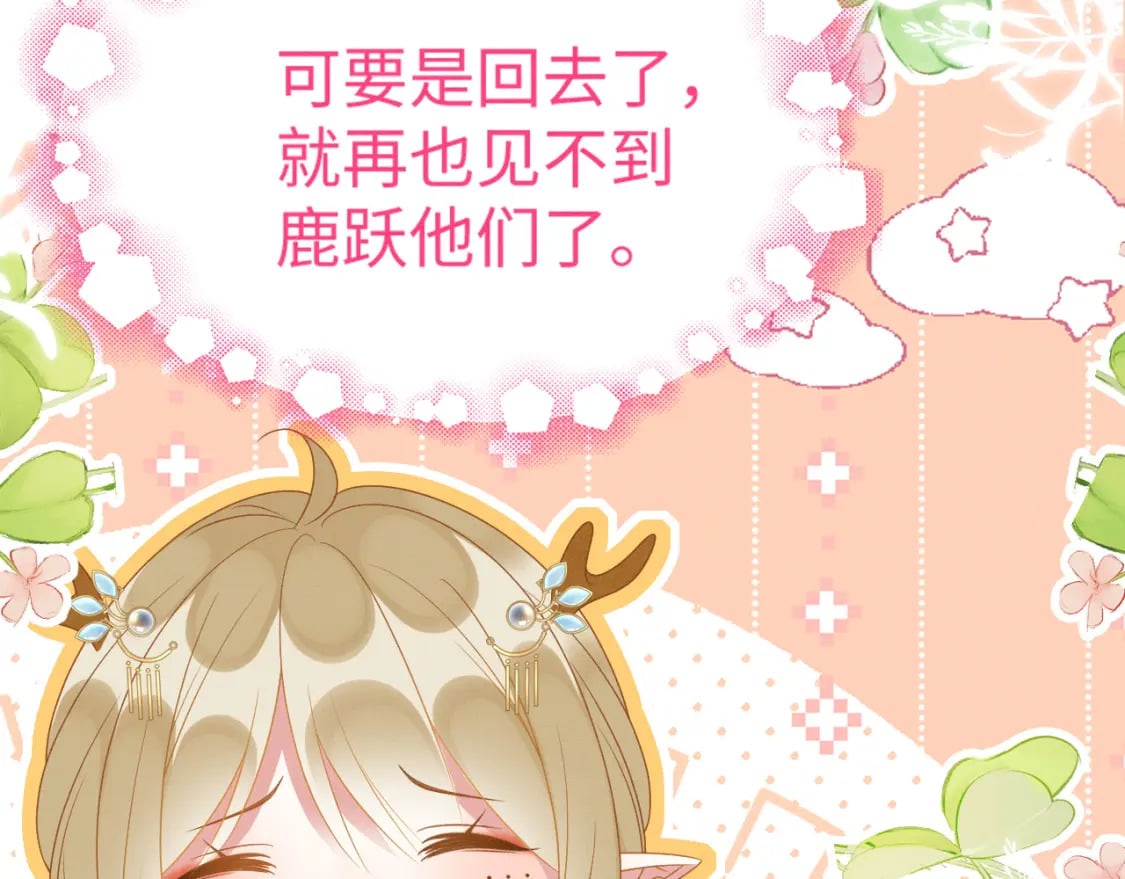 83 离开？留下？13