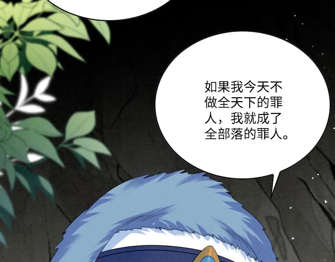 103 兽人大陆完结19