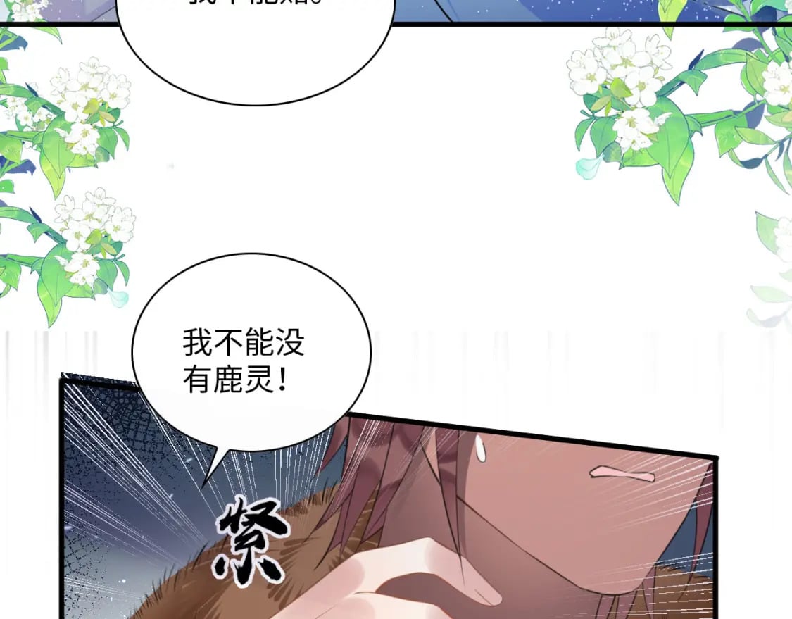 59 附身？幻境？88