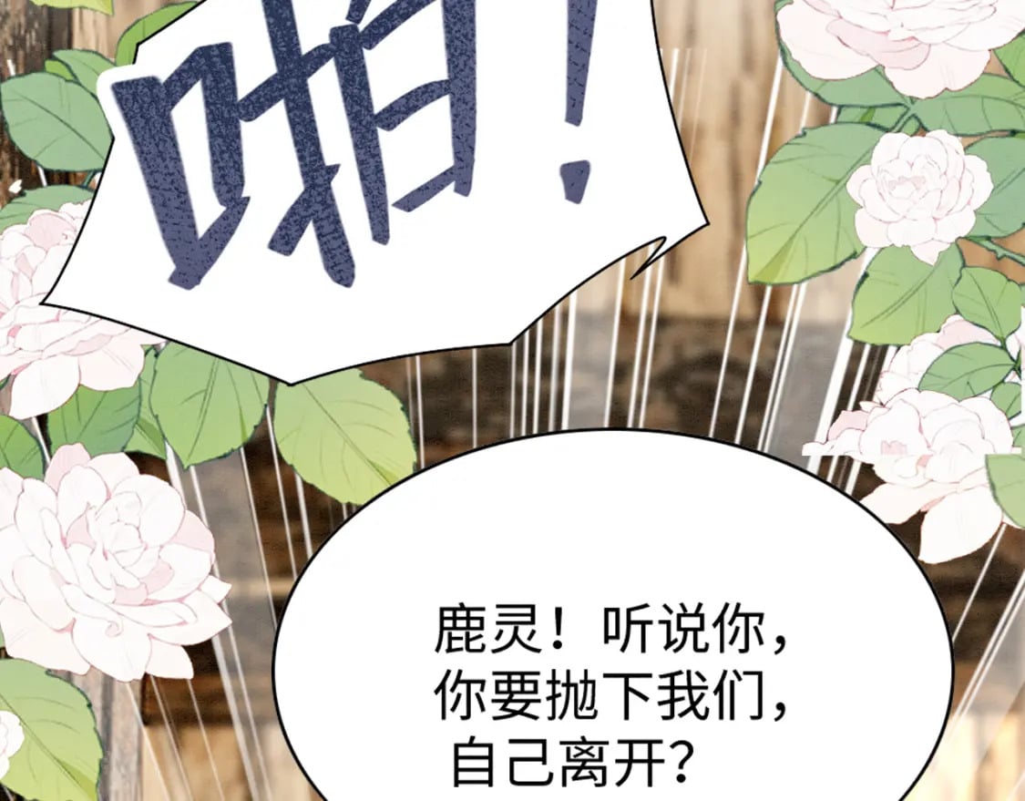 83 离开？留下？179