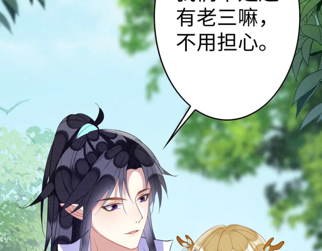 撒糖篇 婚后三胎43