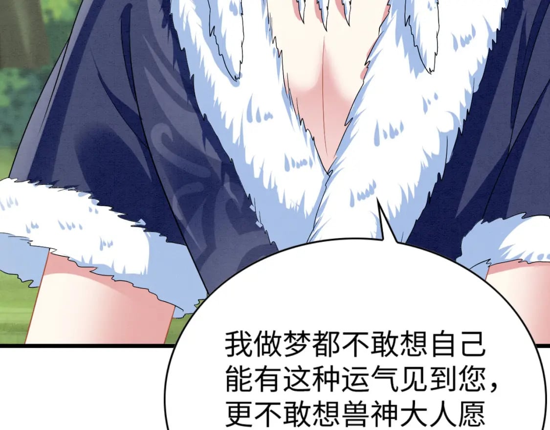 89 祸蝴作妖74