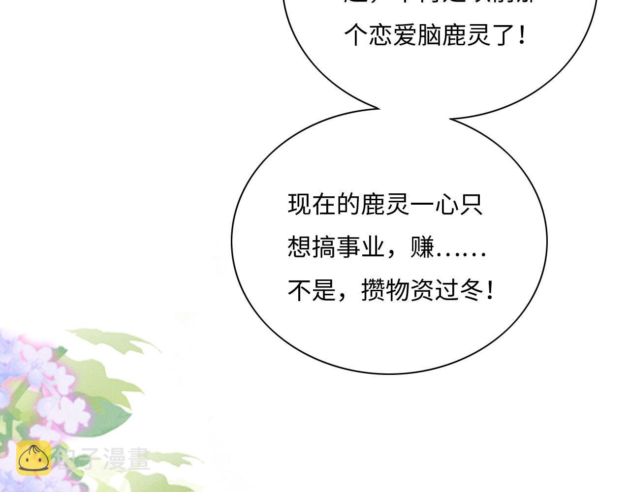 04 “亲亲”管够哦~18