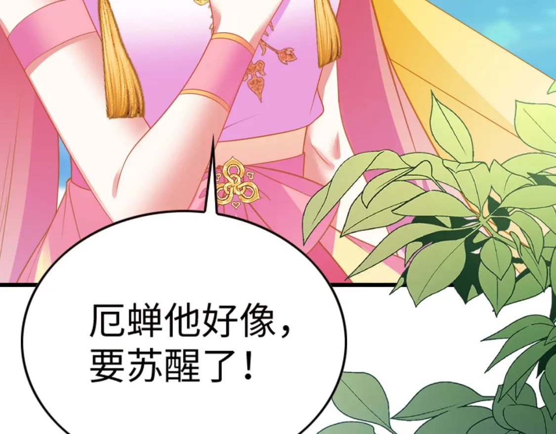 87 是蝴是祸8