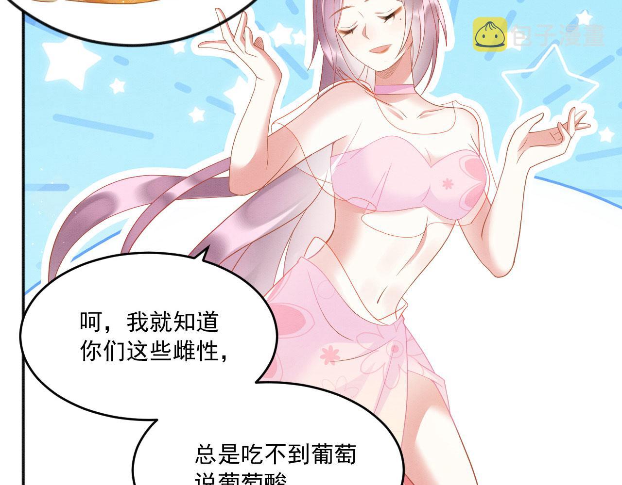 33 蛇影护妻92