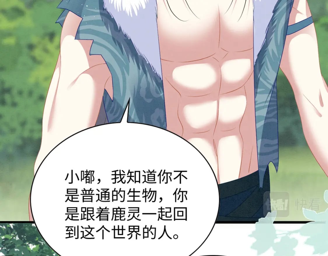 71 甜蜜惩罚80