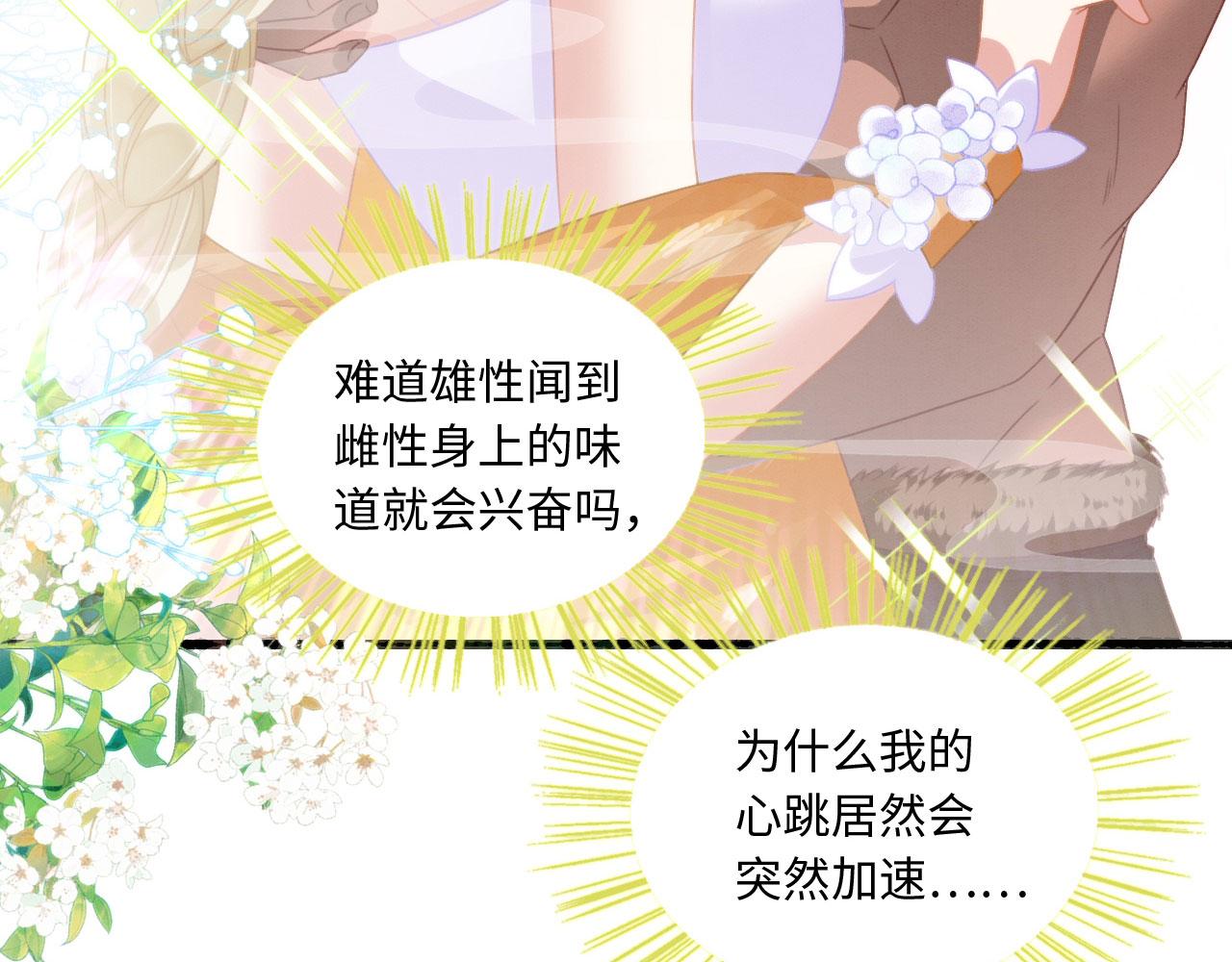 13 蛇影宣誓主权74