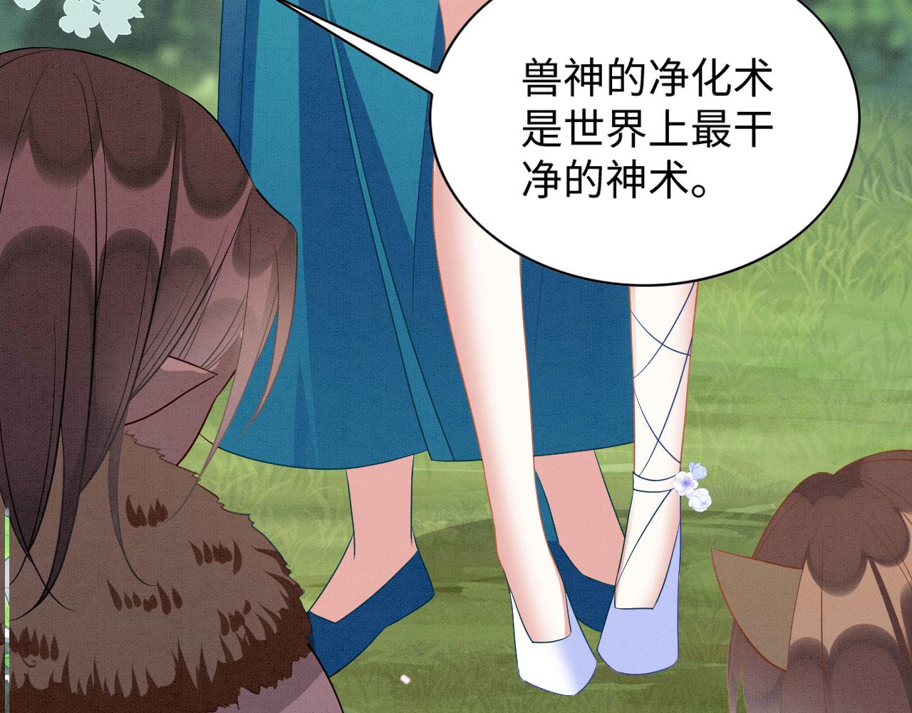 43 兽神神迹37