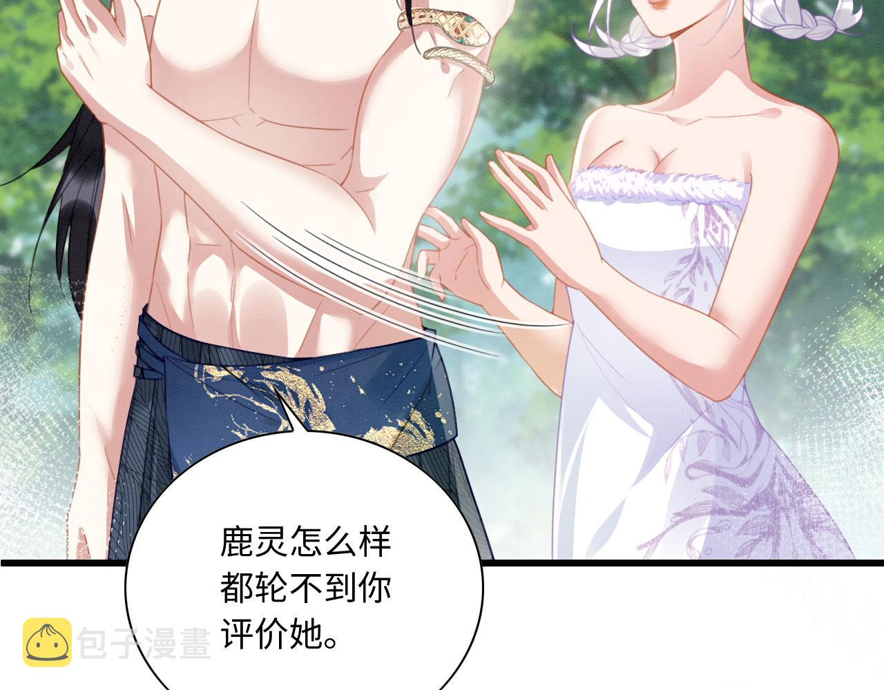 06 遇上可爱小兽兽52