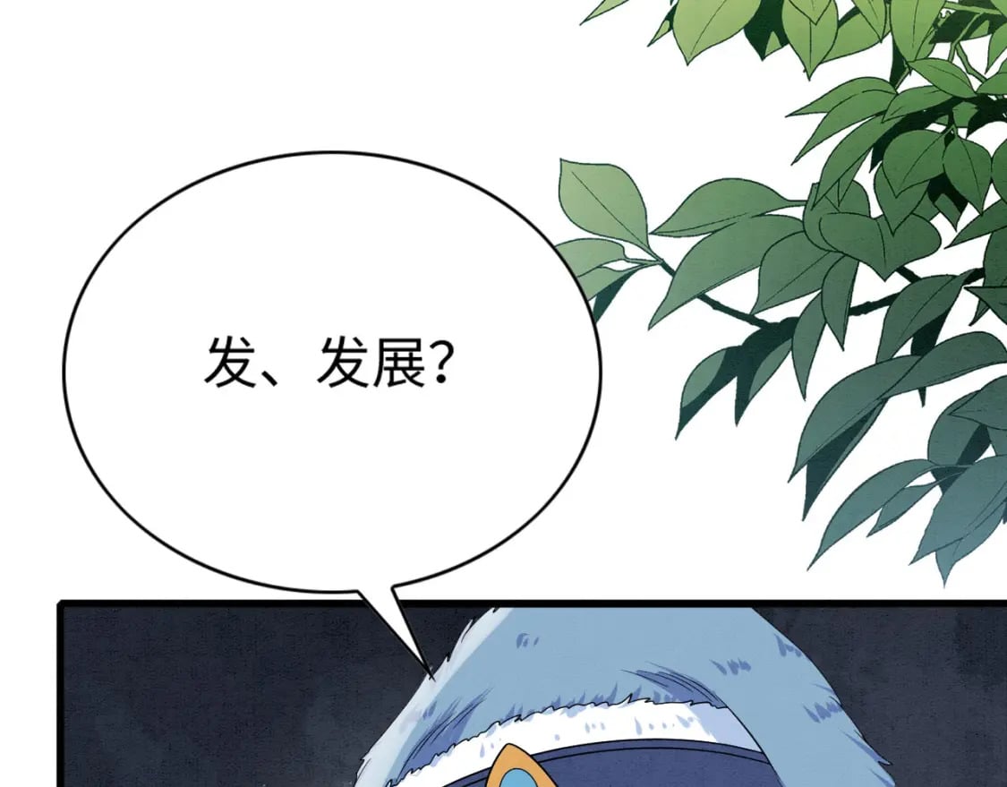 89 祸蝴作妖68