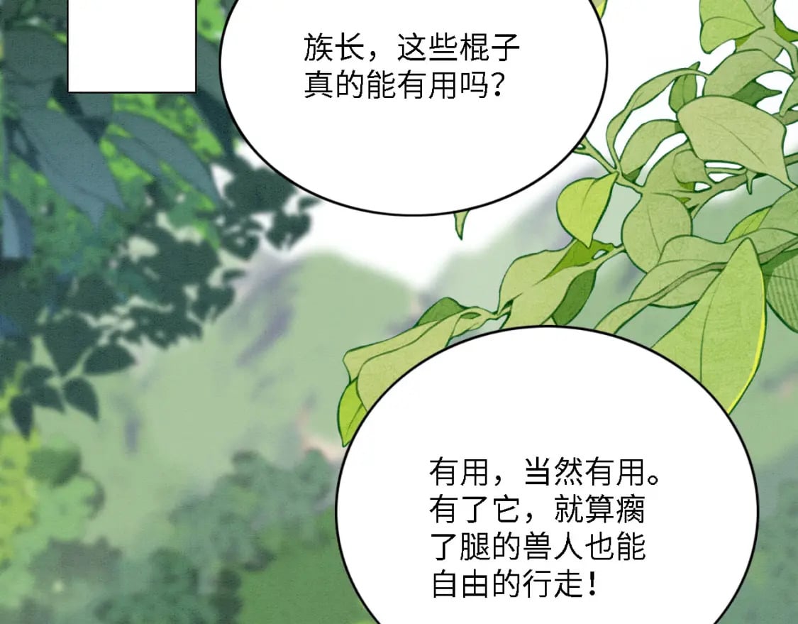 103 兽人大陆完结29