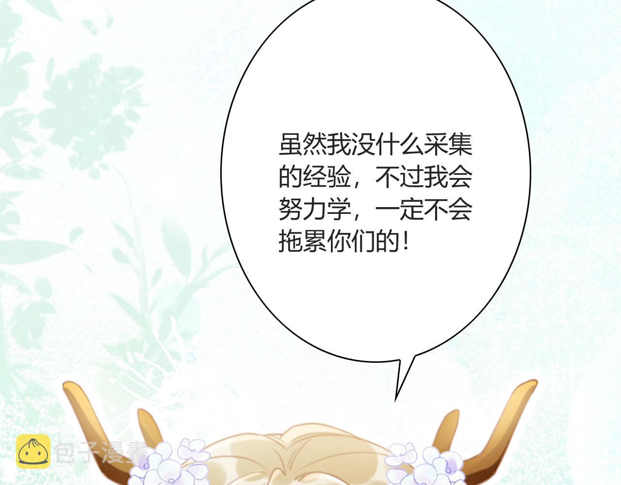 05 脸红心跳的撩117