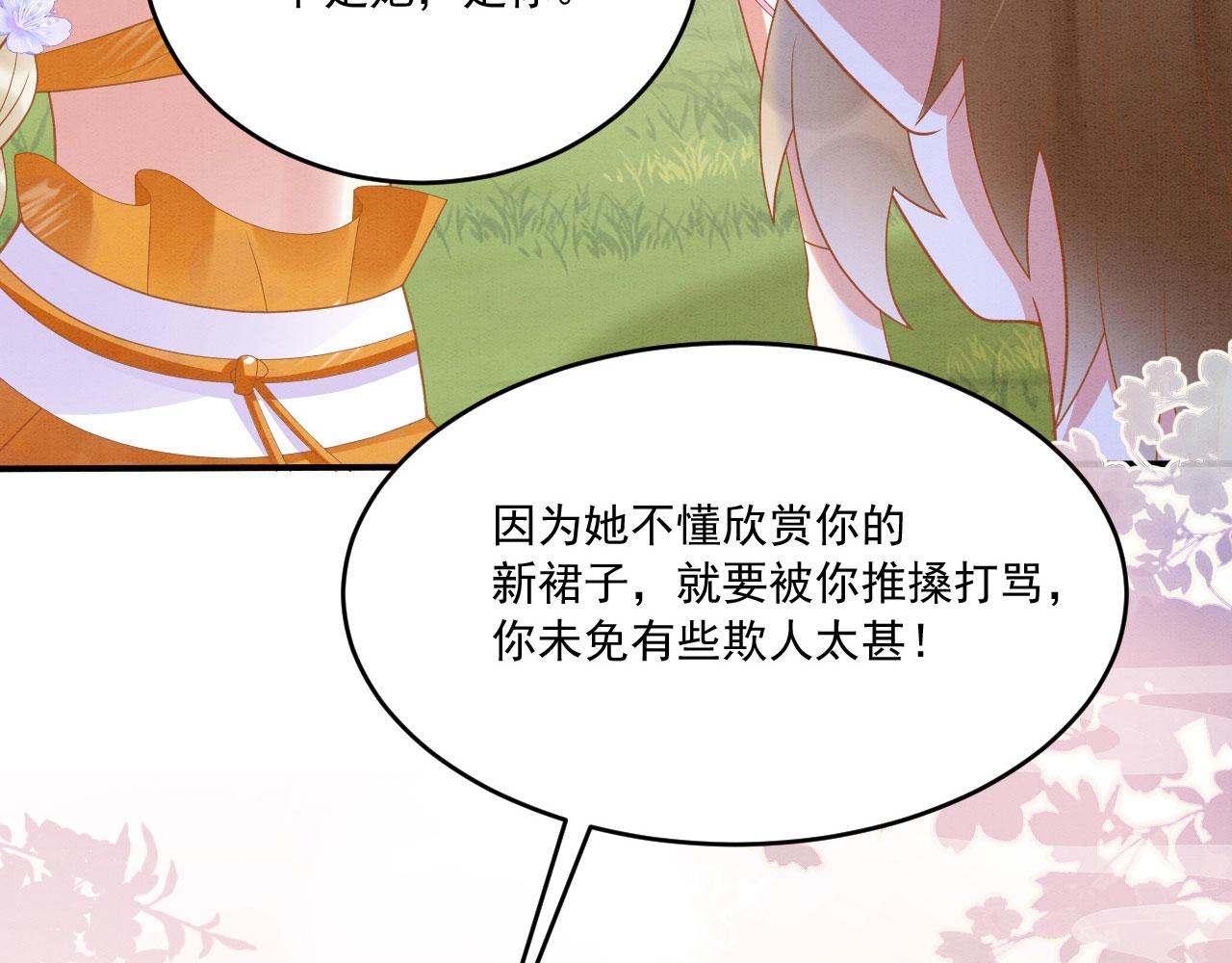 33 蛇影护妻71