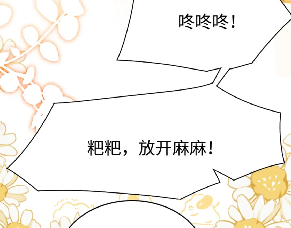 撒糖篇 婚后三胎19
