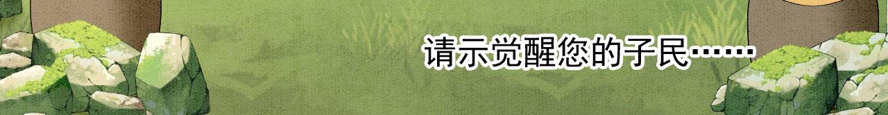 36 弟弟晋级失败？9
