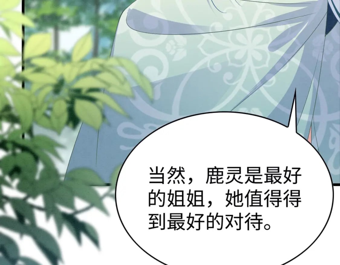 89 祸蝴作妖32