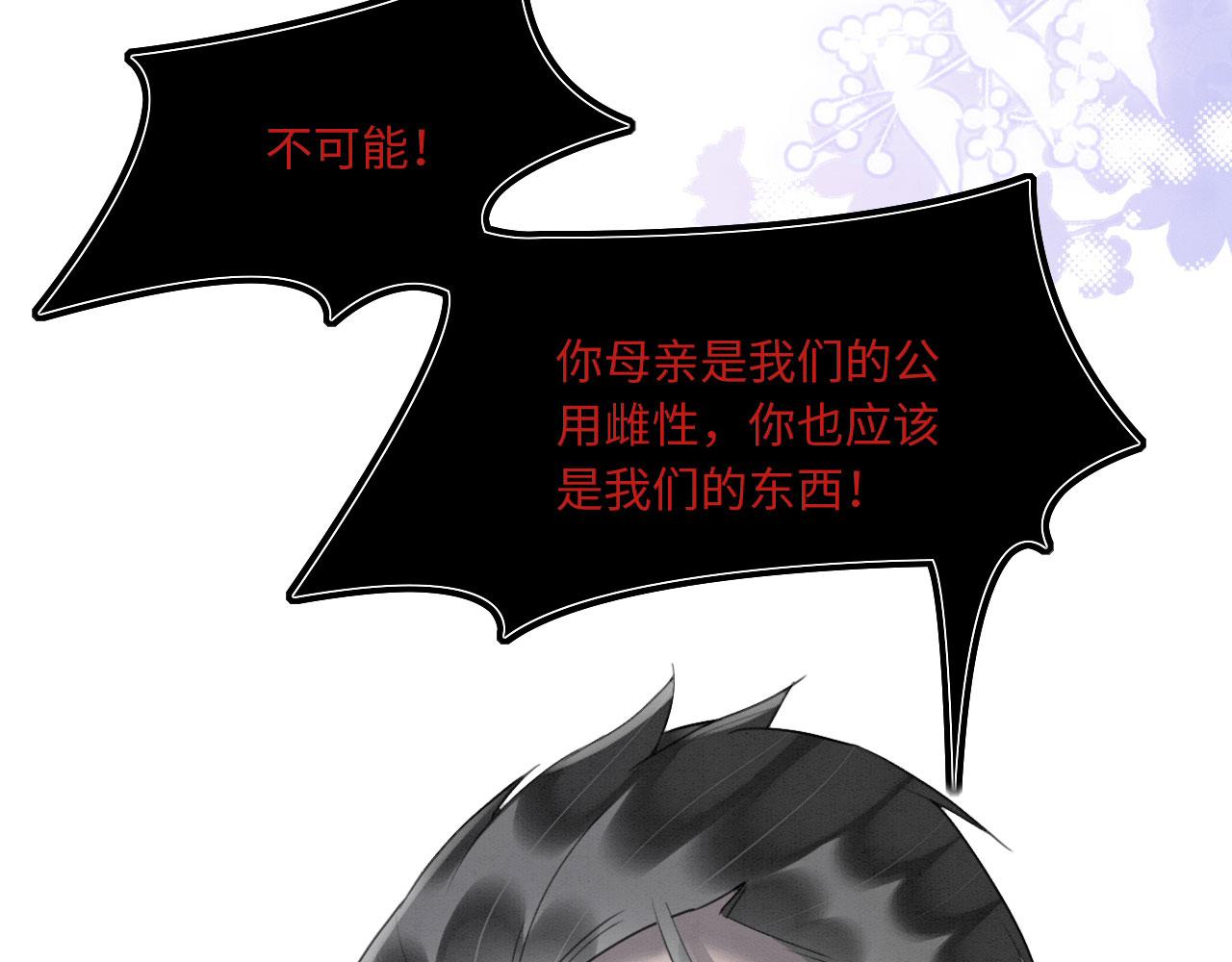 15 兽人心事总怀春10