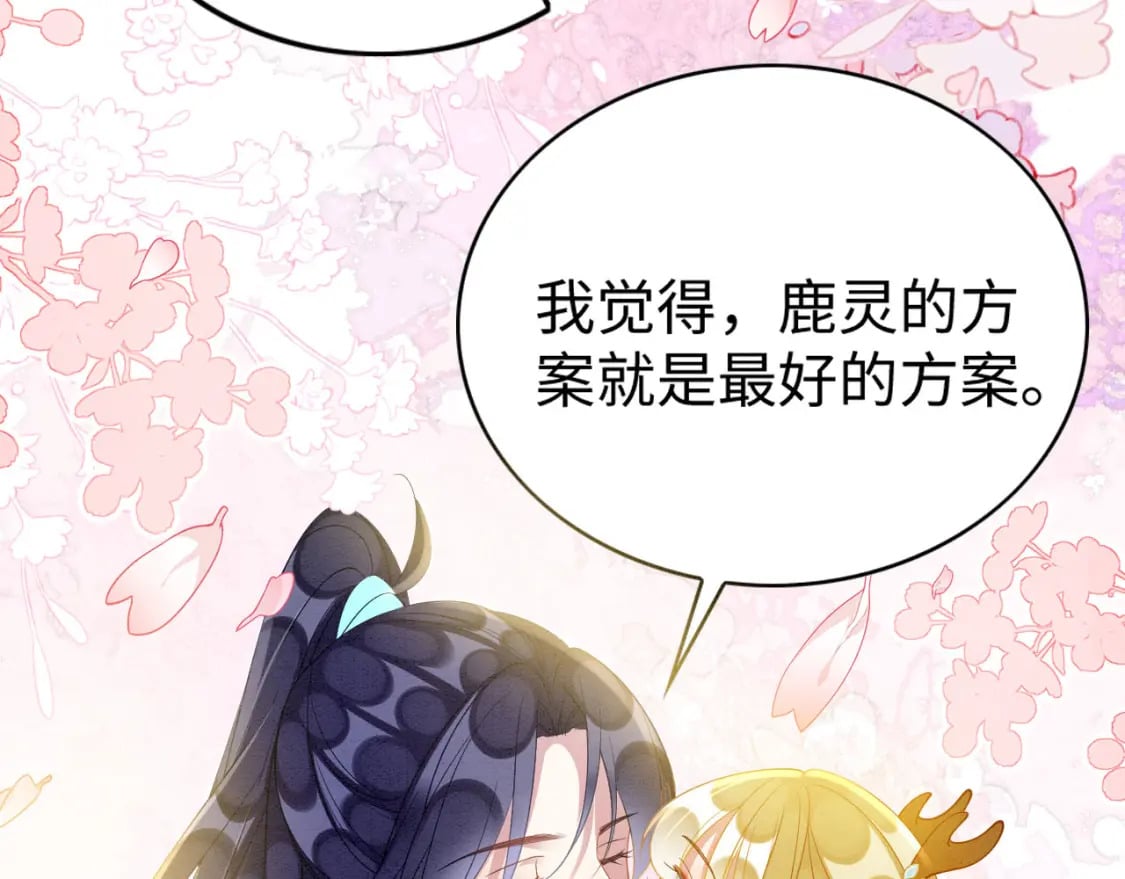89 祸蝴作妖25