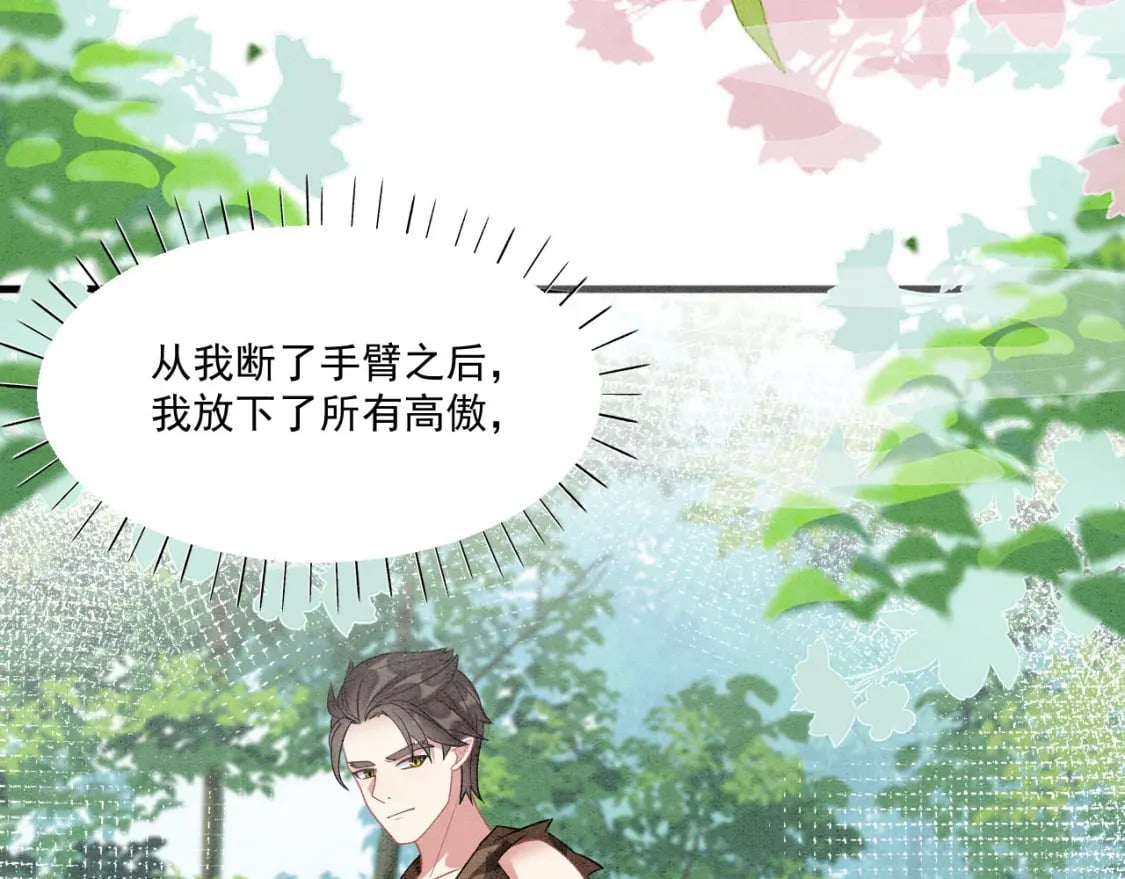 65 献宠手段79
