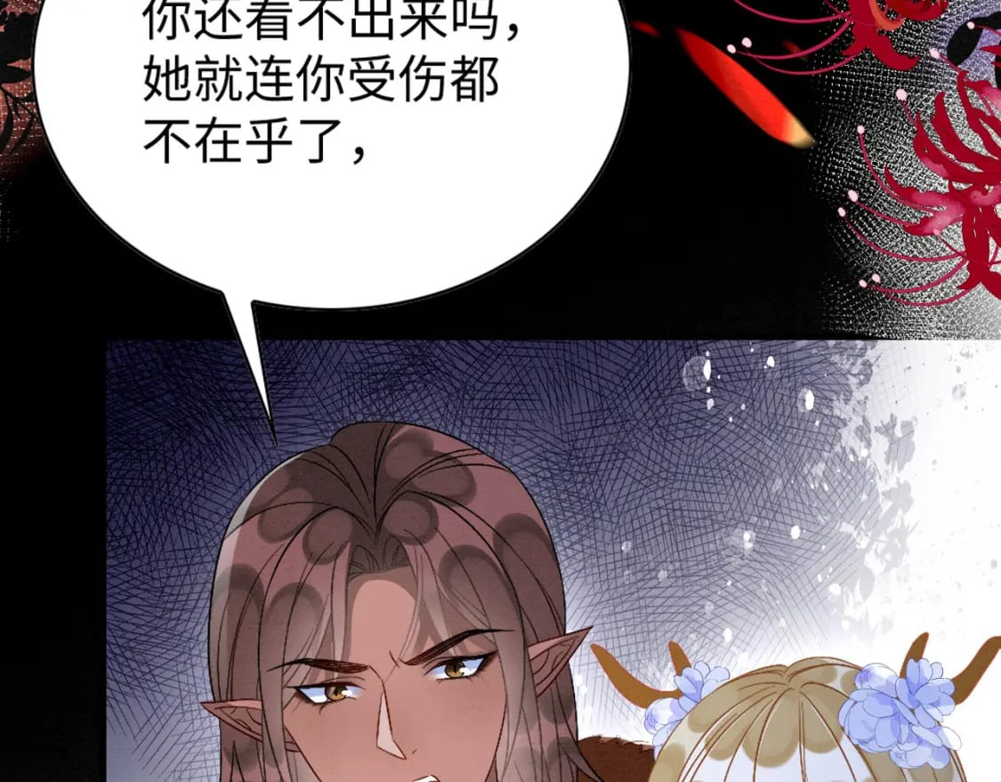 59 附身？幻境？13