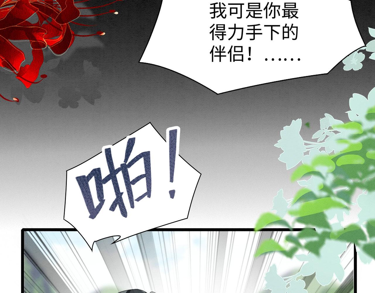 43 兽神神迹113